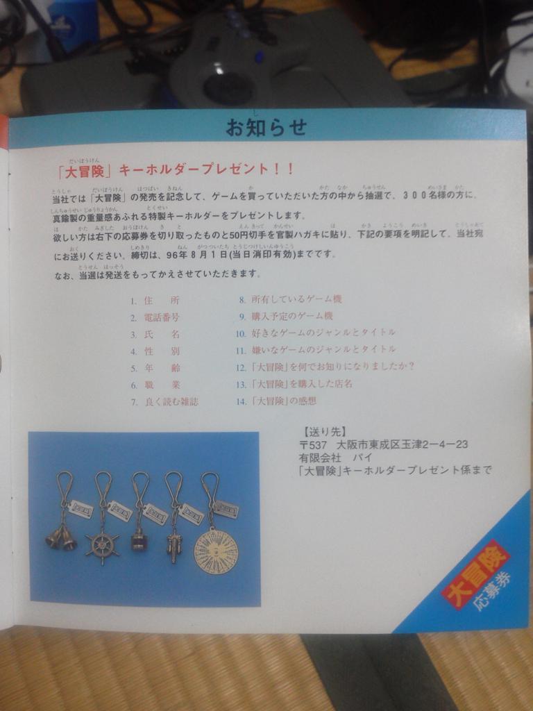 大冒険セントエルモスの奇跡 大冒険セントエルモスの奇跡