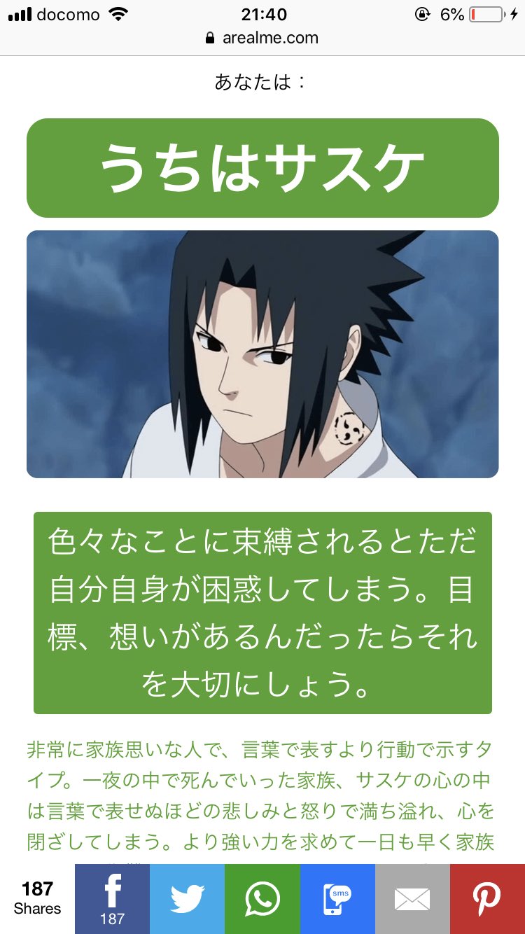 ときぴー Narutoキャラ人気で検索したら診断出てきたからやったら大草原 基本クールであまり喋らない 天才は完璧に合ってる当てはまりすぎて怖いわ T Co Cbpcsu3drs Twitter ときぴー Narutoキャラ人気で検索したら診断出てきたからやったら大草原 基本クールであまり喋らない 天才は完璧に合ってる当てはまりすぎて怖いわ T Co Cbpcsu3drs Twitter