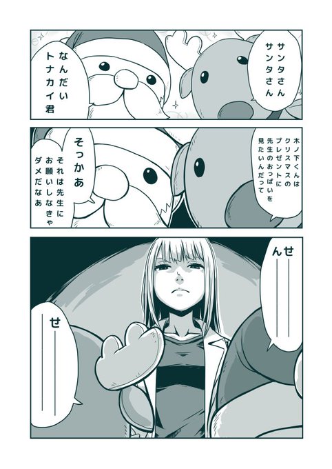 貞清カズヒコ Sadak14 さんのマンガ一覧 いいね順 5ページ ツイコミ 仮 貞清カズヒコ Sadak14 さんのマンガ一覧 いいね順 5ページ ツイコミ 仮