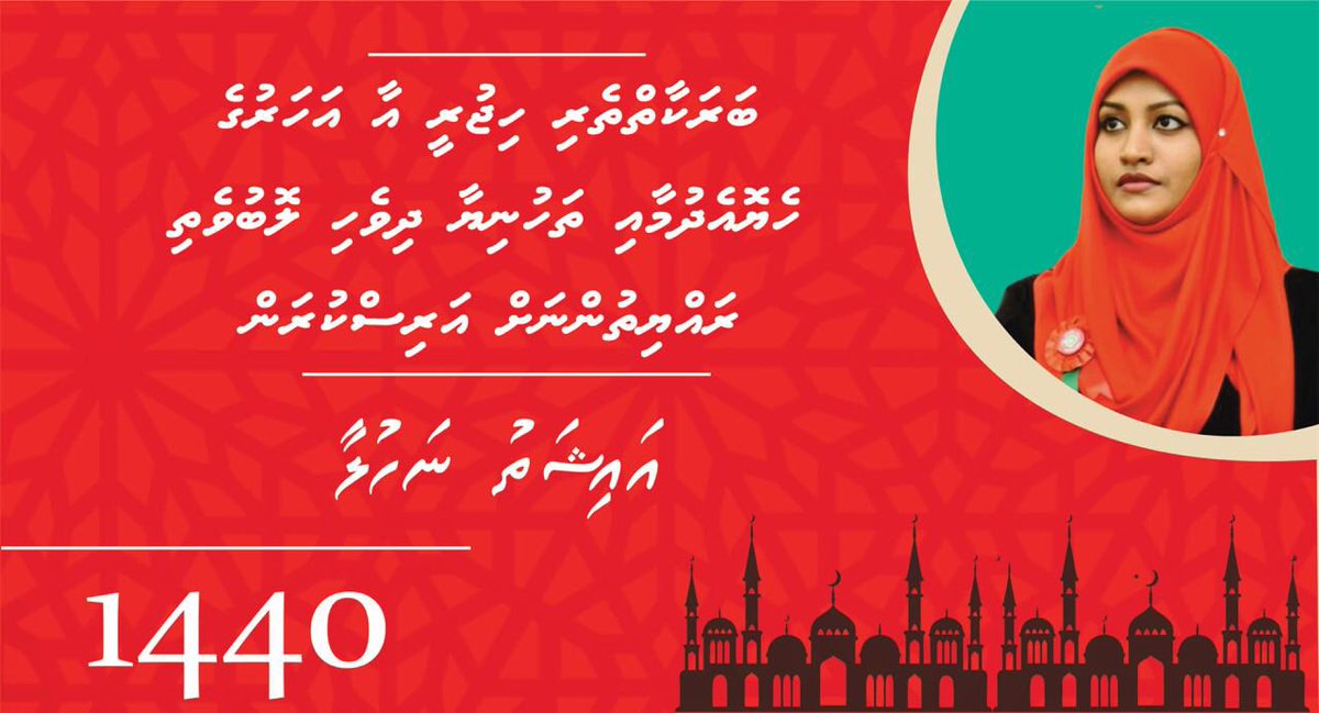 Aishath Nahula (@aishath_nahula) on Twitter photo 