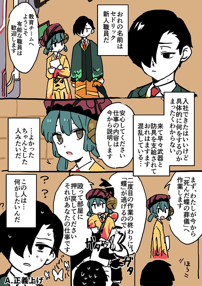 ロボトミーのまとめ Min T ミント