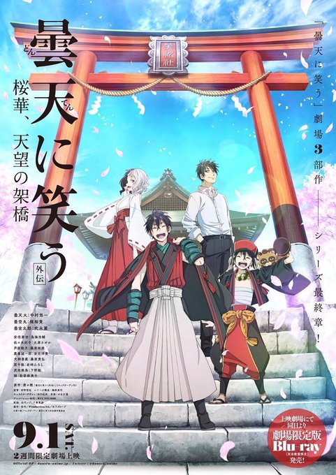 注目 画像ツイート 曇天に笑う 5ページ目 アニメレーダー 注目 画像ツイート 曇天に笑う 5ページ目 アニメレーダー