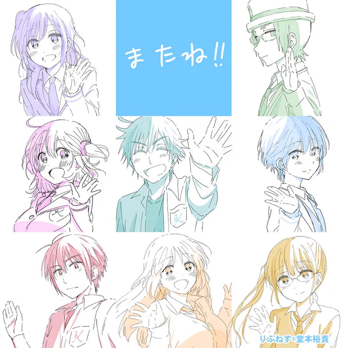 【宣伝】本日マンガボックスにて『りぶねす After episode』最終話更新!
これにて本当の完結です!!
最終回のみWEB版限定公開です。(お察しください)

4年間応援本当に本当に有難うございました!!

最新話→https://t.co/oyLmVhXfOl                
#りぶねす #マンガボックス 