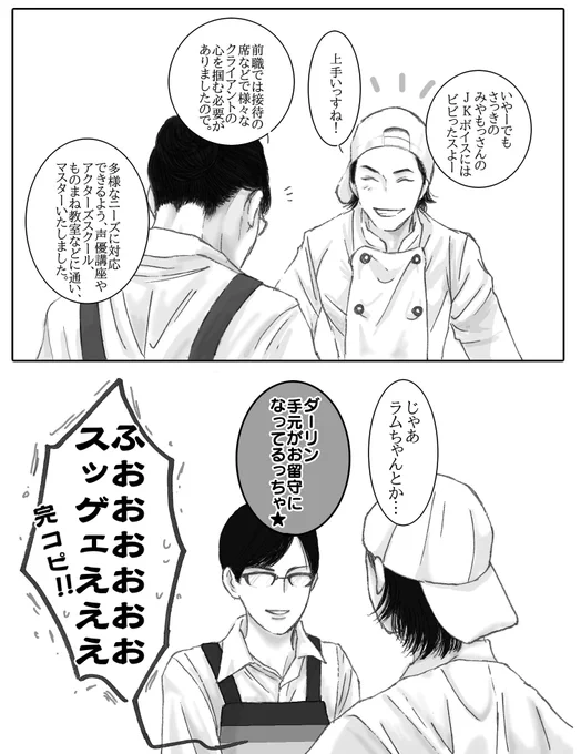 間に合った…!
義母と娘のブルース、あと2話楽しみにしております!

「ミネフジコもできますか?」「無論です」 