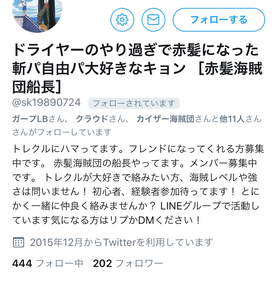 GT380_Light's tweet photo. ここの、LINEグループには気をつけてください！
誘われて行ったら、次々に知り合いが来ておぉーってちょっとテンション上がり、質問に答えていたら

お前呼ばわり
抜けろ

何がいけなかったのか聞いても答えない。
謎すぎます。

#拡散希望 https://t.co/1vxfQGv4Yl