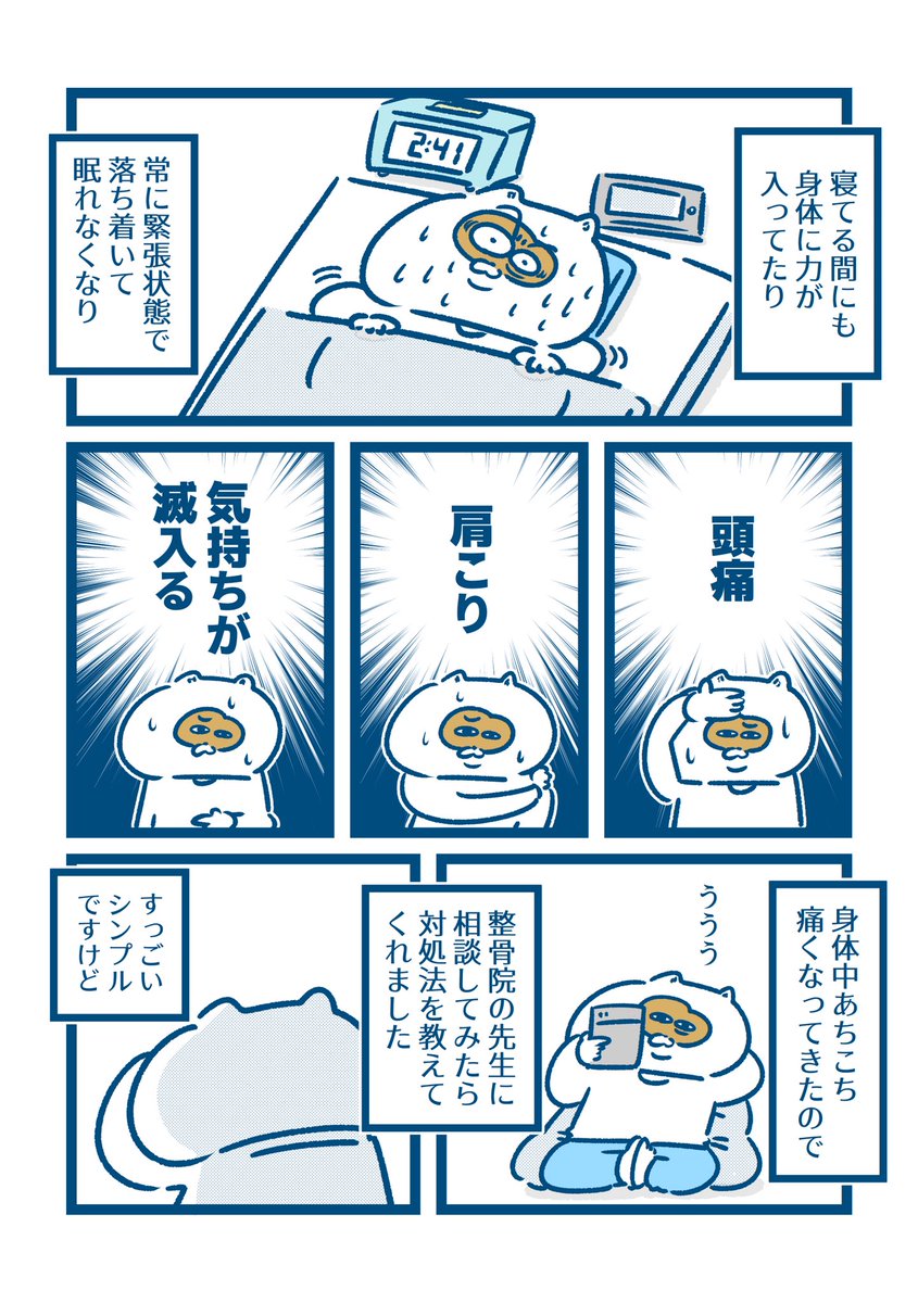 ない いろいろ 眠れ すぎ 考え て