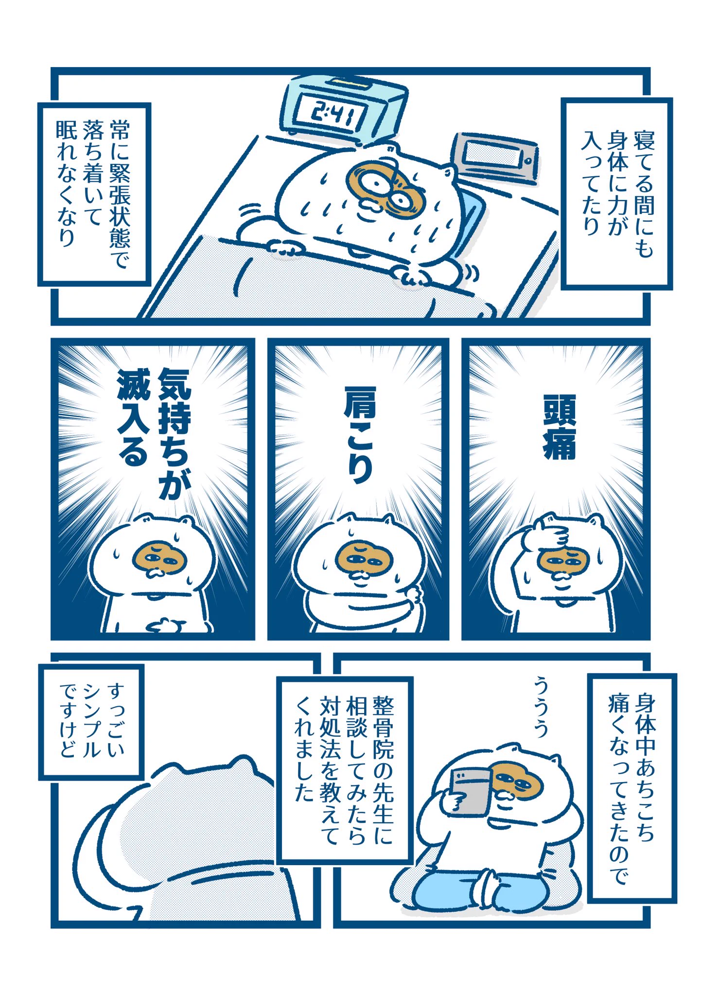 いろいろ考え過ぎwwそんな夜は頭に冷えピタを貼って寝るといいらしい！？