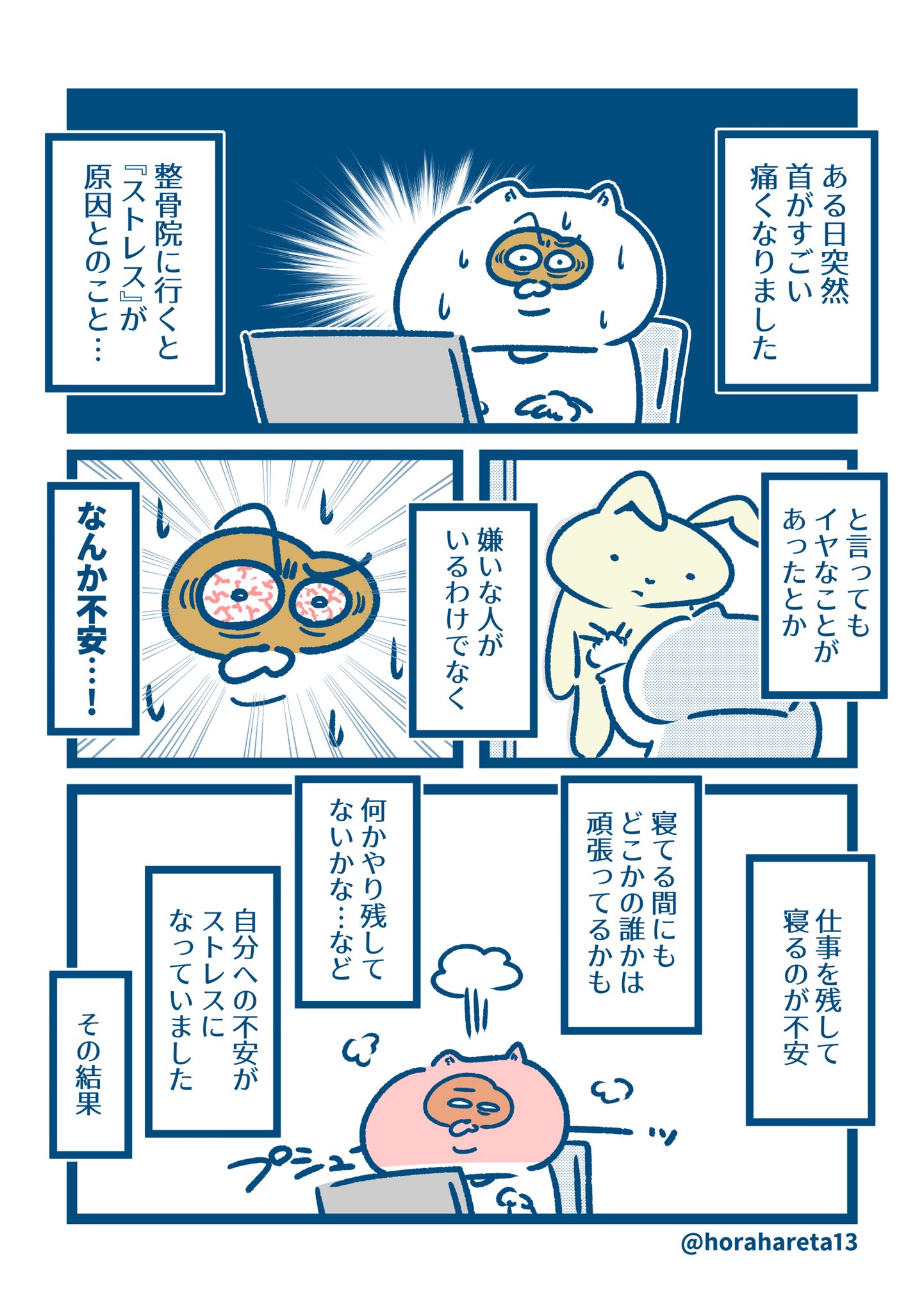 いろいろ考えすぎて思考回路がショート寸前のときはこれに限る えのげ いろいろ考えすぎて思考回路がショート寸前のときはこれに限る えのげ