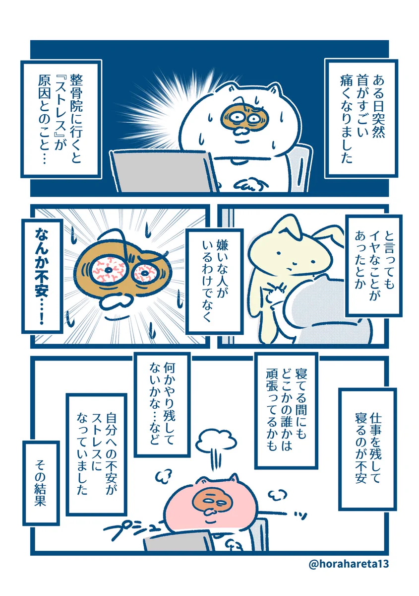 いろいろ考え過ぎwwそんな夜は頭に冷えピタを貼って寝るといいらしい！？