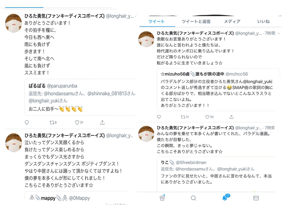 パラデル漫画家 本多修 魂の巾着 على تويتر ひろた勇気 Longhair Yuki のファンの方達への引用rtの隙のなさを報告しておきます