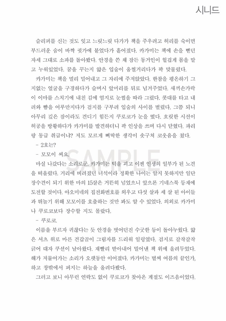 화흑 웨딩 앤솔 “그리고 앞으로, 몇 번이고” 미리보기 (2) 
밤님(@bamenon_), 소다폿푸님(<a href="/_poppu_89/">💤</a>), 수박님(<a href="/hangshowhaseyo/">수박 체스터</a>), 시니드님(<a href="/Si_nide/">개미핥기 시니드</a>) 의 샘플을 공개합니다❣️ 
* 화흑 앤솔 샘플은 10일부터 13일까지 오후 10시 11분에 순차적으로 여러분을 찾아갑니다.