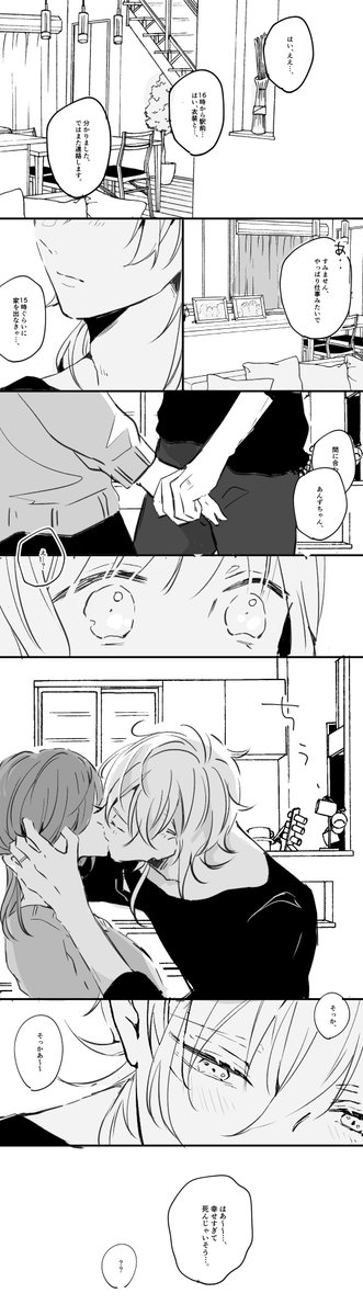 薫あん(※新婚)
実感がなくても不意にグッとくる瞬間があればいいな…あ… 