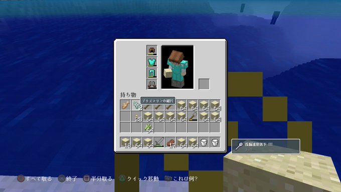 マイクラ Ps4 マインクラフト 海のアップデートがついにきた まとめダネ