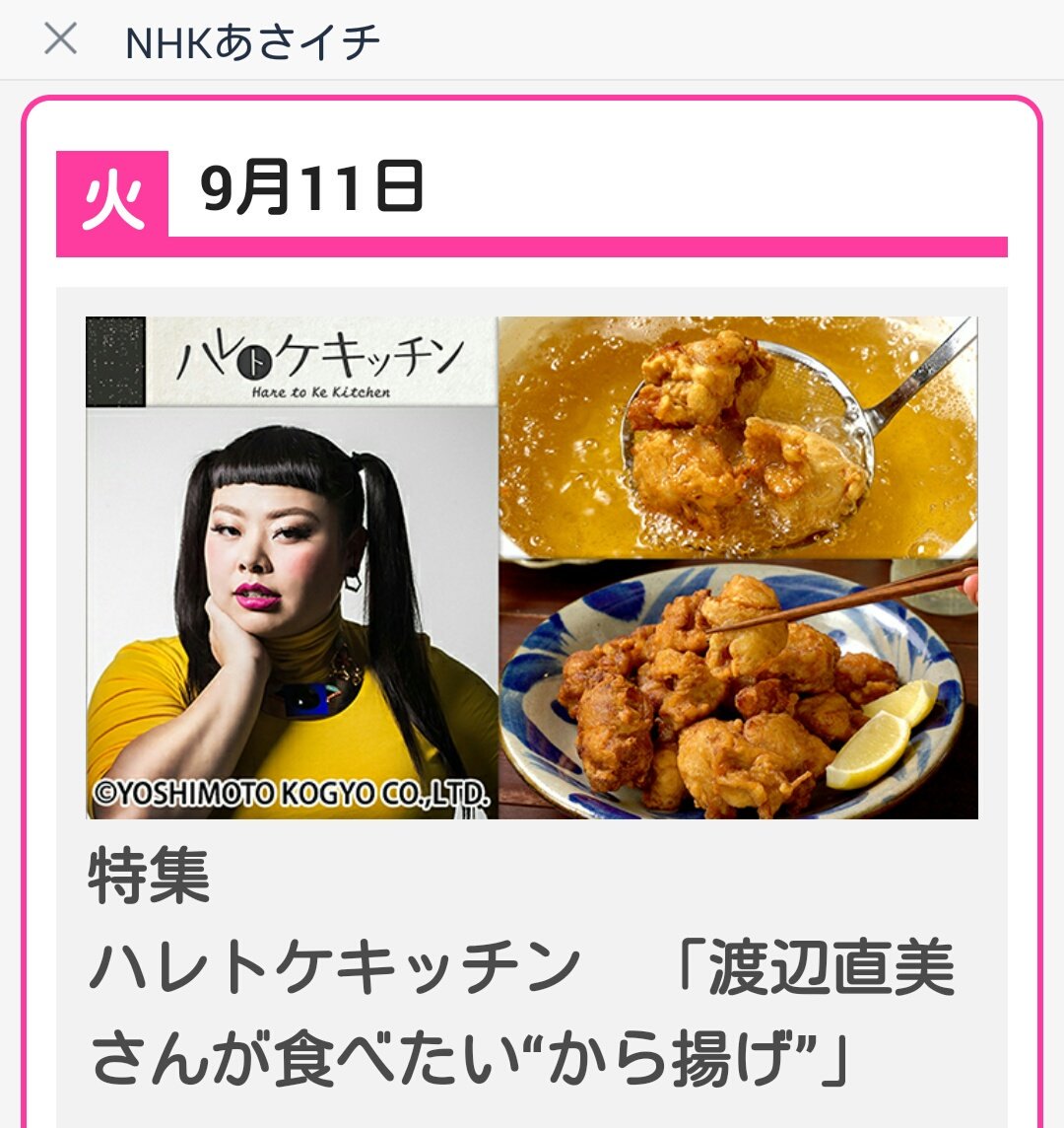ハレトケキッチン Hashtag On Twitter