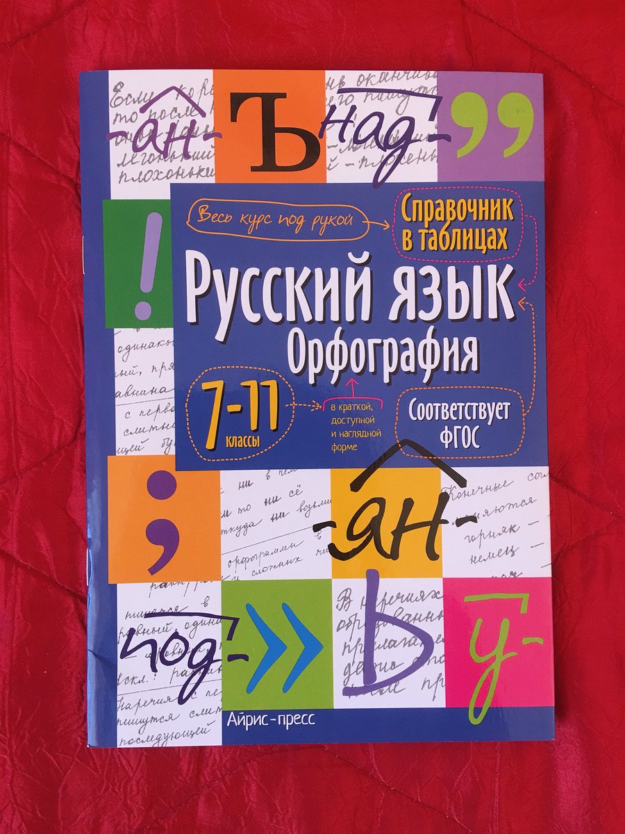 49歳児 子供用のロシア語正書法 語源辞書 外来語辞書 49歳児 子供用のロシア語正書法 語源辞書 外来語辞書
