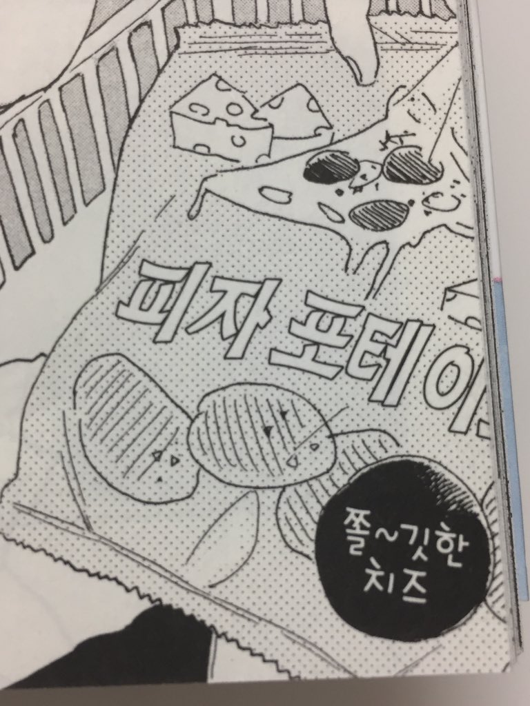ポテチ、ケーキのプレートとかの描き文字の再現…! 