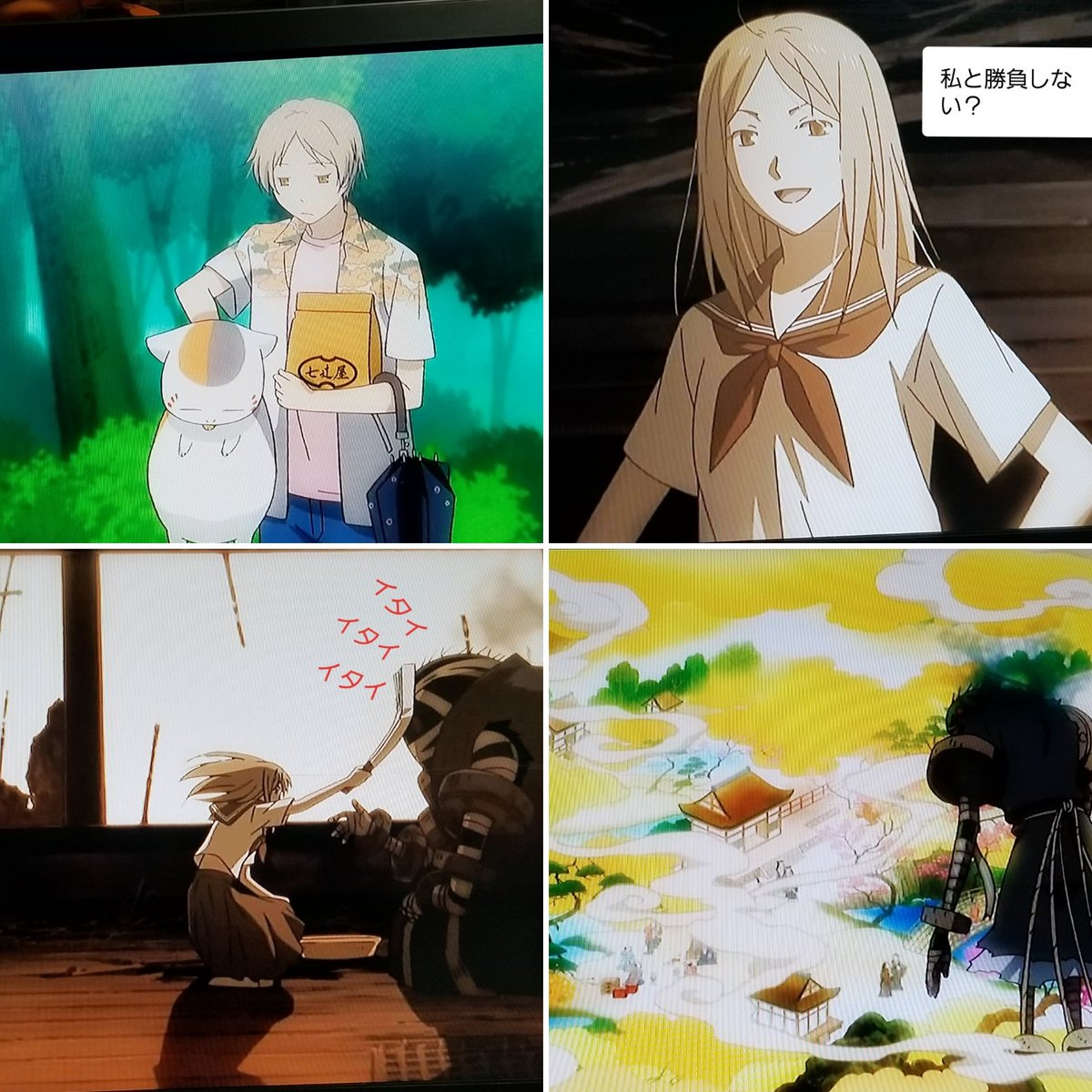 夏目友人帳参