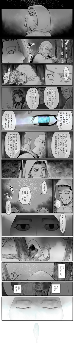 雰囲気…尾と白に星を見てほしいと思った七夕の夜(から2ヶ月… 