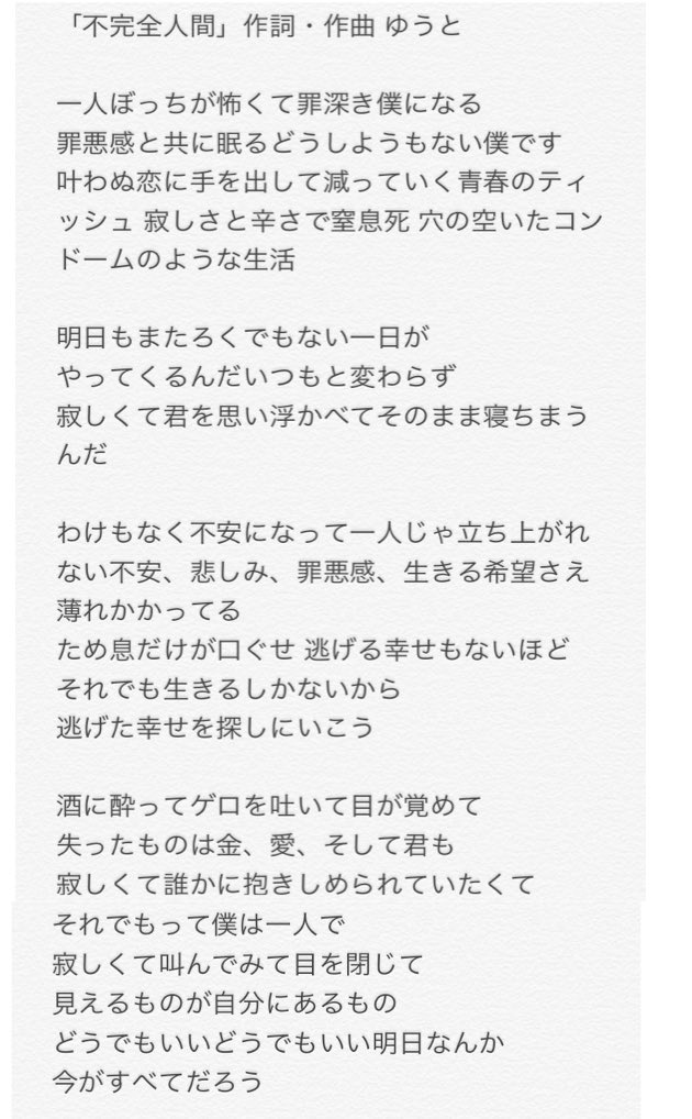 アオハジ 歌詞です