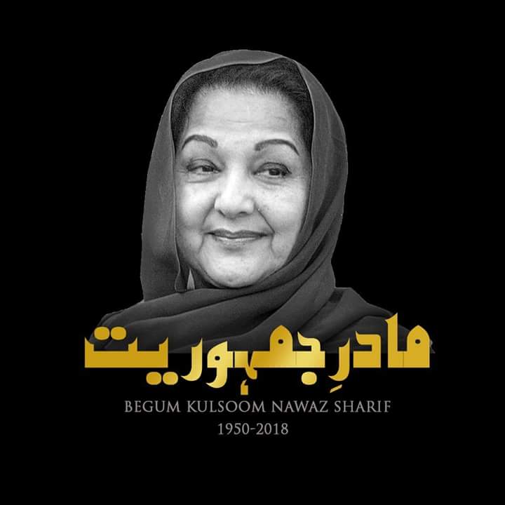 ouez9PYsO2hU5hL's tweet photo. یااللّٰہ میاں صاحب اور مریم نواز کو صبرعطا فرما حوصلہ ہمت عطا فرما۔آمین۔بیگم کلثوم نواز کو اللّٰہ پاک جنت میں اعلی مقام عطا فرمائے آمین https://t.co/VpLXWrPiib