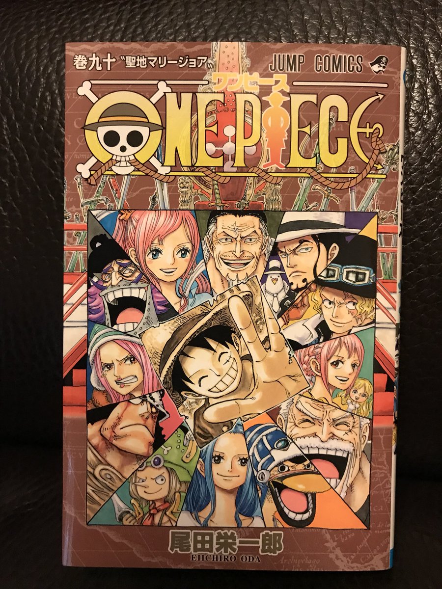 千樹本 一 Sur Twitter Comic 尾田栄一郎 ワンピース 90巻 ワンピース 遂に90巻 そしてホールケーキアイランド編終了 正直 このエンディングはモヤモヤが残って 最高とは言えない けど その後お得意のラップアップモードで 旧キャラ続々登場 迅速展開