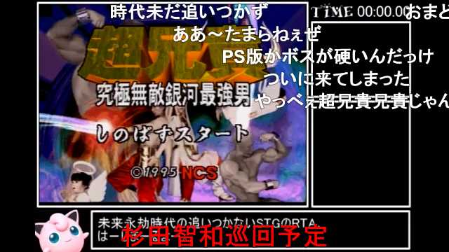 うどんコロネ Di Twitter Rta 超兄貴 究極無敵銀河最強男 27分30秒 Part1 T Co Fnrzvhkyyp Sm ニコニコ動画 T Co Ilqp7sgzt1 Twitter うどんコロネ Di Twitter Rta 超兄貴 究極無敵銀河最強男 27分30秒 Part1 T Co Fnrzvhkyyp Sm ニコニコ動画 T Co Ilqp7sgzt1 Twitter