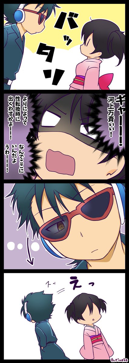 竫 しずか リクエストの 万山 W になってるか分からない漫画w っ ヮ C 動乱篇以降で性転換篇時の設定で