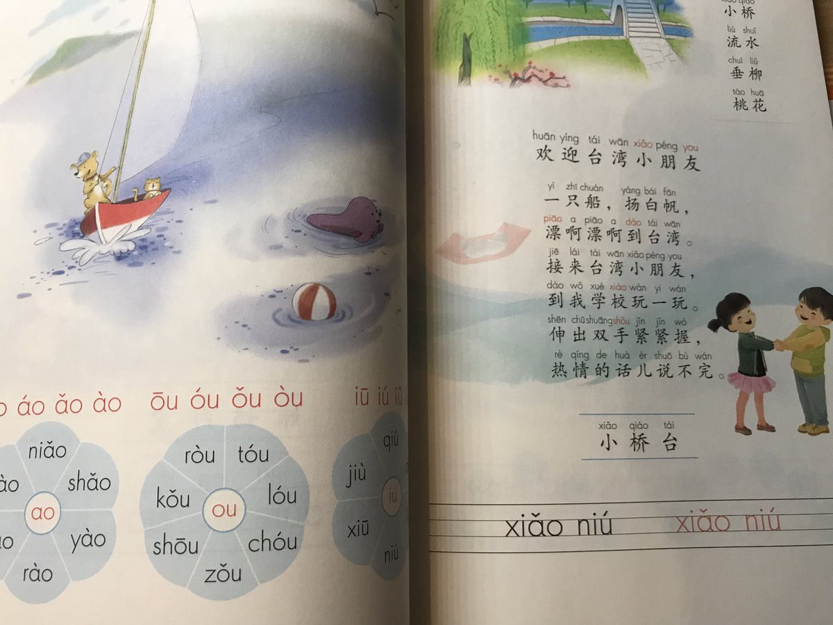 ch1nesewithme's tweet photo. First graders' Chinese textbooks. The design looks so different from what I used 15 years ago. https://t.co/nDkf8BklyI