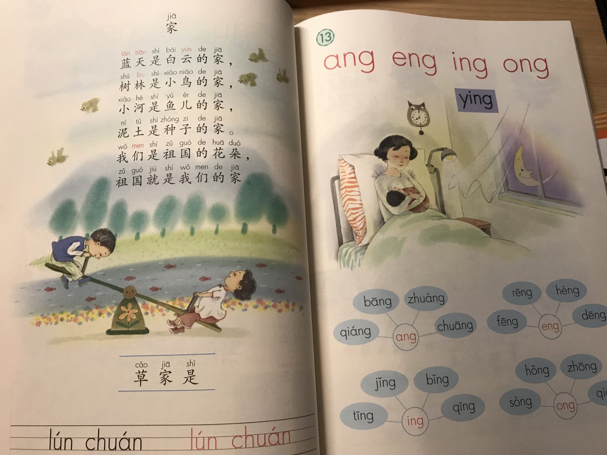 ch1nesewithme's tweet photo. First graders' Chinese textbooks. The design looks so different from what I used 15 years ago. https://t.co/nDkf8BklyI