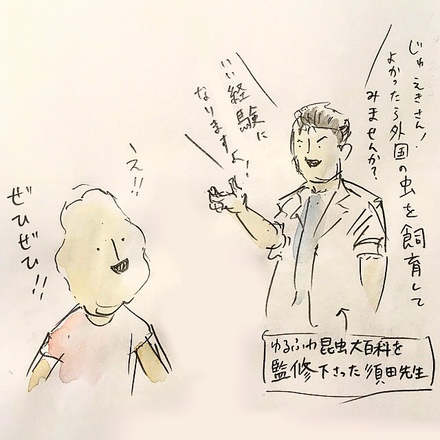 嬉しい事件です。 