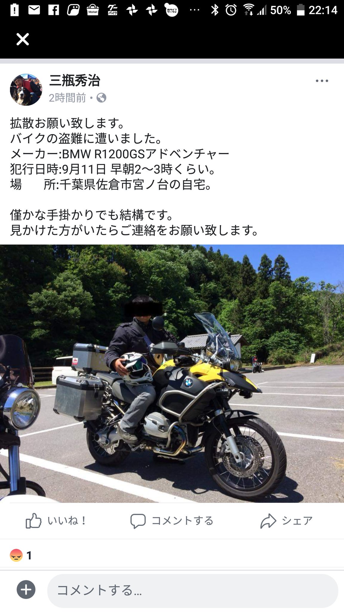 Pinzoro111 叔父がバイク盗難にあってしまいました 僅かな情報でも構いません よろしくお願いします 拡散希望 Rt希望 バイク盗難 バイク窃盗 T Co Vma0sahn8a Twitter