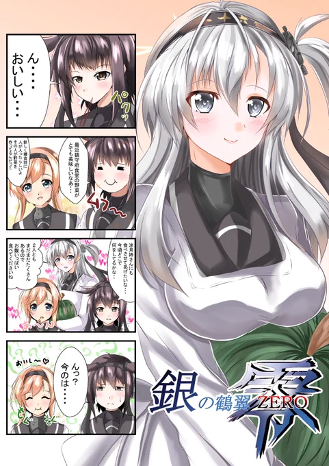 #艦これ #艦隊これくしょん 
お涼さんの漫画
イベント進まねえ・・・ 