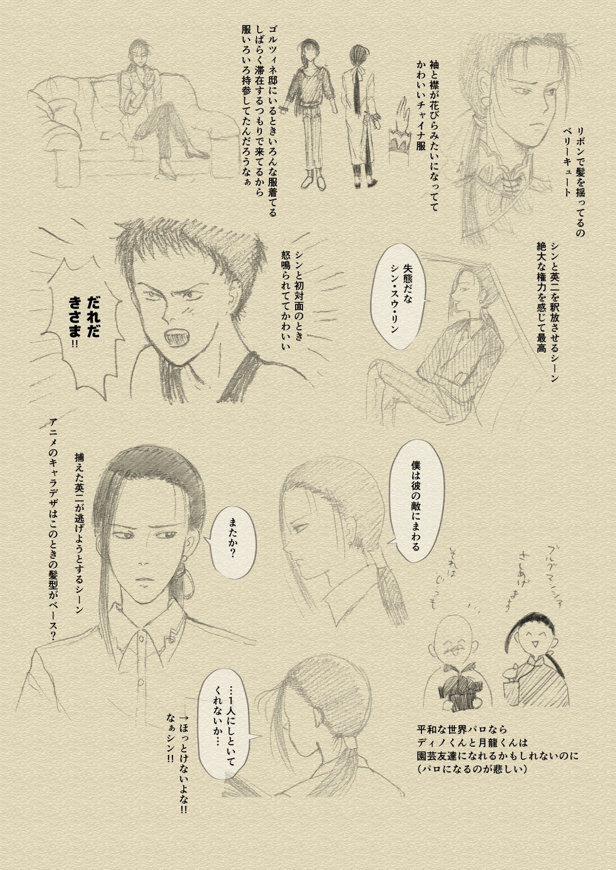 טוויטר 𝖺𝗇 בטוויטר ネタバレ 吉祥天女 も読んだ 随所にbanana Fishと同じ遺伝子をビシビシ感じた アッシュみたいに虐げられ搾取される運命に生まれた者の 世界への反撃 たぶん 絶世の美女 小夜子 月龍と同じ系統の美人で嬉しかった とはいえ