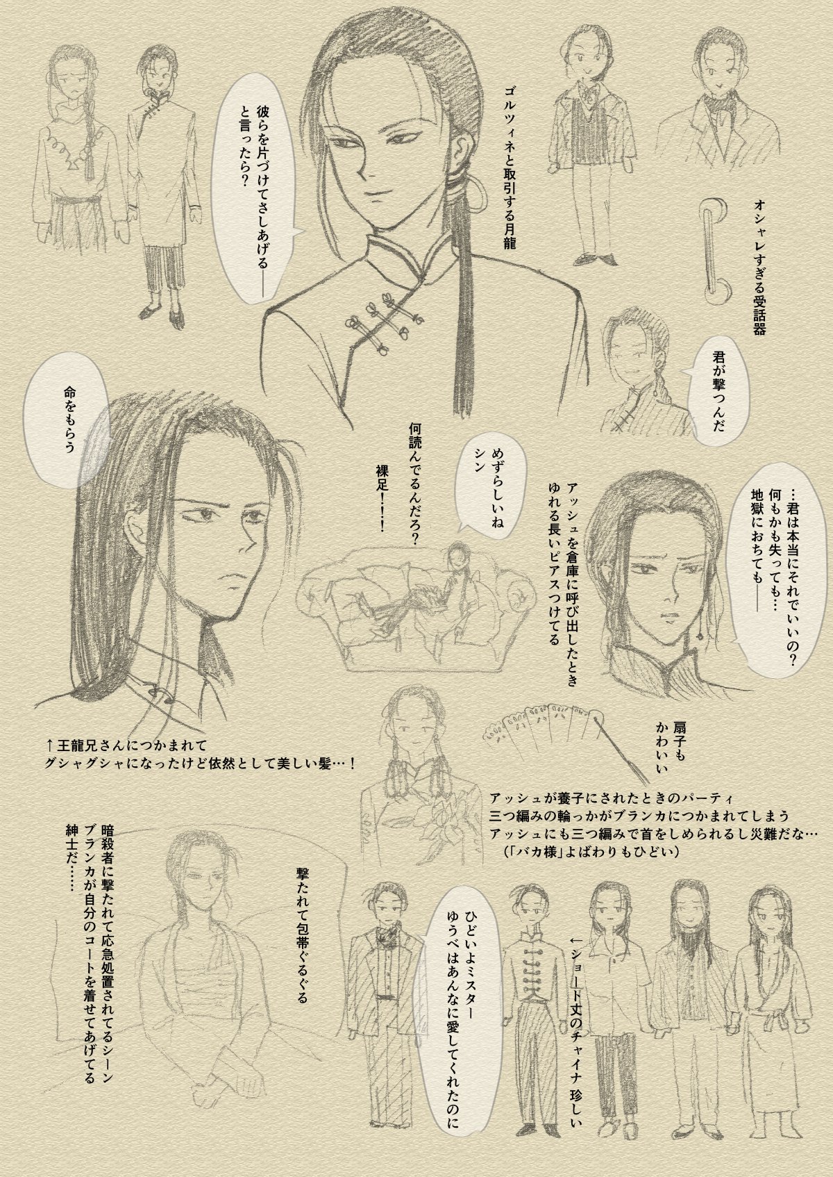 טוויטר 𝖺𝗇 בטוויטר ネタバレ 吉祥天女 も読んだ 随所にbanana Fishと同じ遺伝子をビシビシ感じた アッシュみたいに虐げられ搾取される運命に生まれた者の 世界への反撃 たぶん 絶世の美女 小夜子 月龍と同じ系統の美人で嬉しかった とはいえ