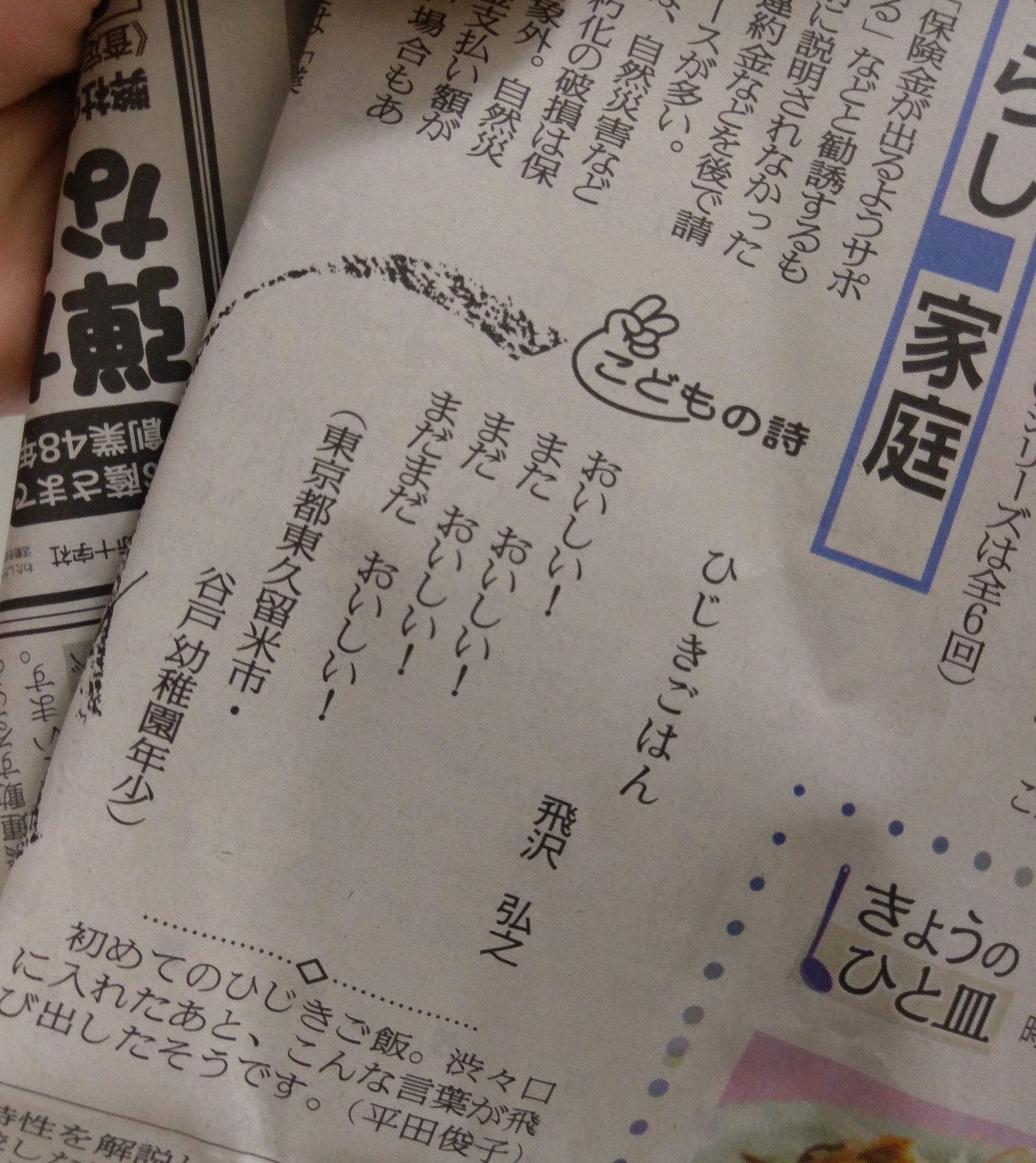 幸せってこういう事かもしれないね こどもの詩 が可愛すぎる 話題の画像プラス 幸せってこういう事かもしれないね こどもの詩 が可愛すぎる 話題の画像プラス