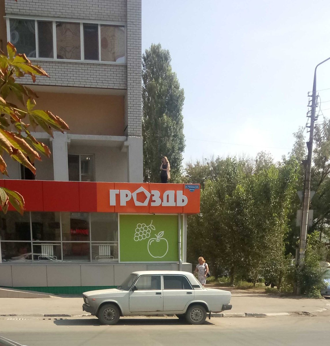 -Алло, ты где?
-Я на углу магазина
-Не вижу
-Ну не тупи, прям на углу
-Да нет тебя тут
-Да блять