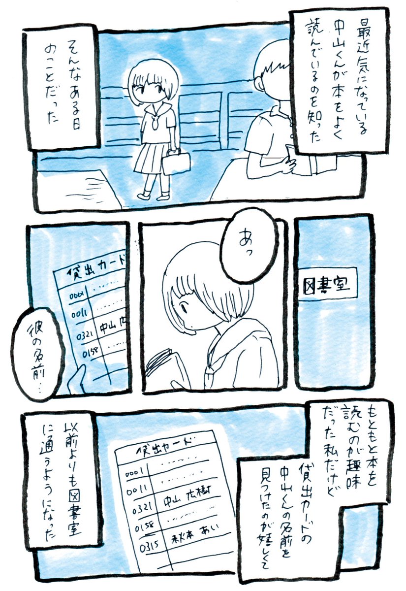 たぶん今図書館とか図書室の本ってバーコードかなんかで管理されてると思うんだけど昔 ヨシサコツバサ 福袋発売中 の漫画