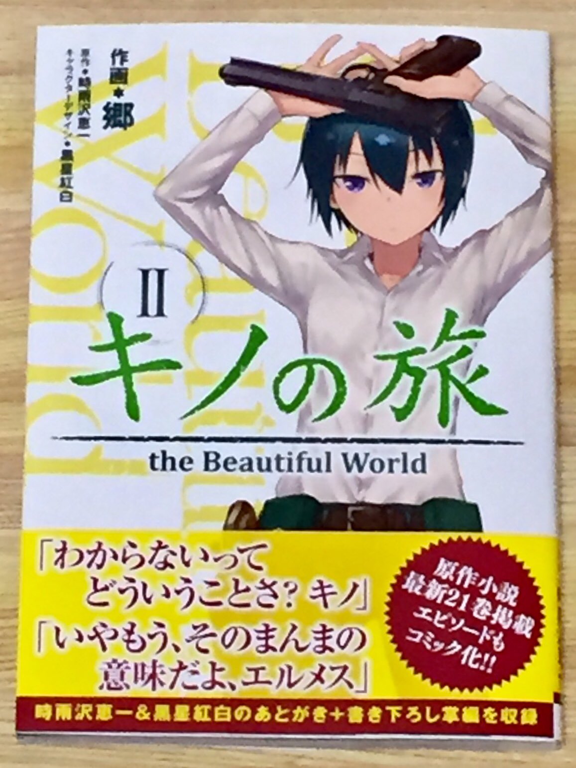 群青 買った本 8月 Bananafish 復刻版box Vol 4 単行本自体は全巻持ってるけど 悩んだ末に購入 特典をどうしても見過ごせなかった T Co X4k5be21wa Twitter