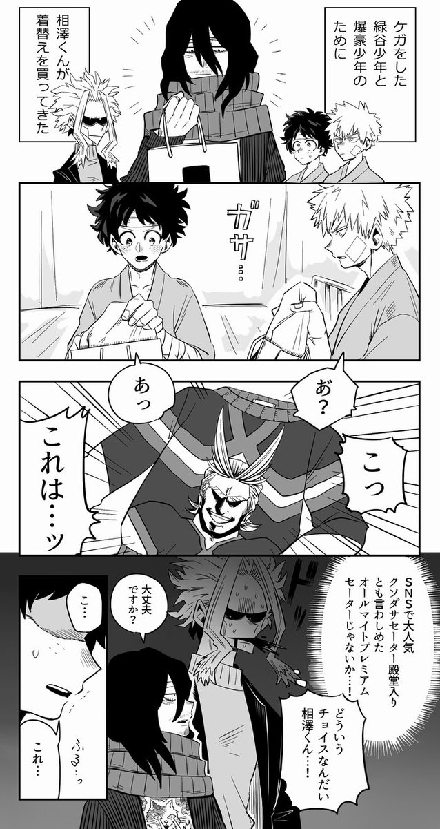 みかん オリジン済み Mikan Mha Twitter みかん オリジン済み Mikan Mha Twitter