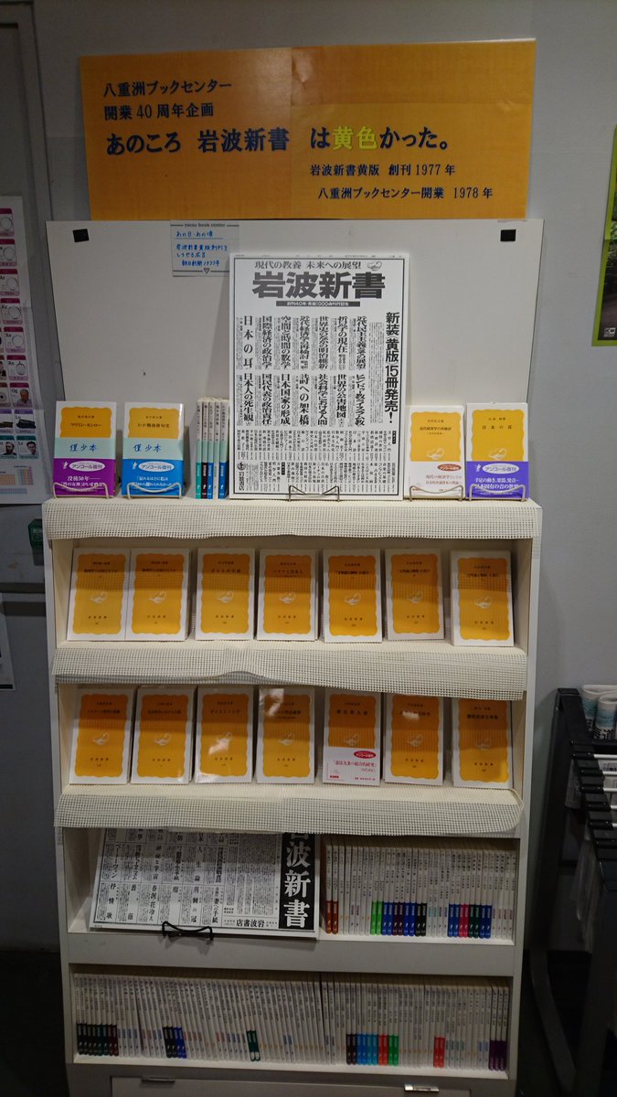 八重洲ブックセンター本店