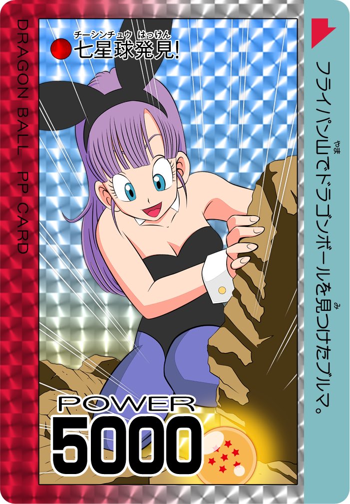 うるとらおれんじ בטוויטר Ppカード風なブルマのイラストです バニー イラスト ドラゴンボール ブルマ うるとらおれんじ בטוויטר Ppカード風なブルマのイラストです バニー イラスト ドラゴンボール ブルマ