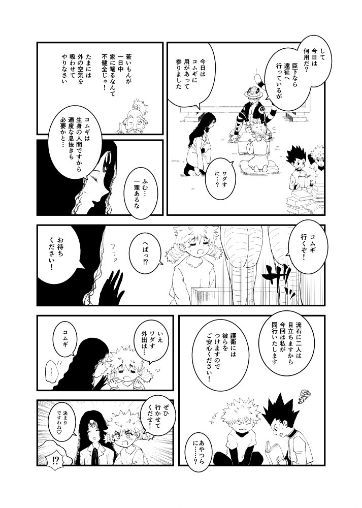 Re:HUNTER05合同誌サンプル :HUNTER05 ×HUNTER.. | みっちゃ さんの