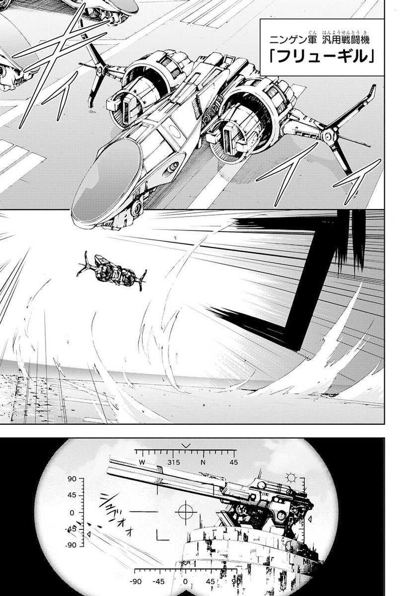 マンガup Twitter પર オリジナル連載更新 魔王と俺の叛逆記 あと30分で第5話 2更新 アートアリアから無数の戦闘機が発進 だが 人間軍の思惑とは裏腹に 異種族軍はある 手法 で都市に迫っていた Ios T Co Krfmf1osgf Android マンガup Twitter પર オリジナル連載更新 魔王と俺の叛逆記 あと30分で第5話 2更新 アートアリアから無数の戦闘機が発進 だが 人間軍の思惑とは裏腹に 異種族軍はある 手法 で都市に迫っていた Ios T Co Krfmf1osgf Android