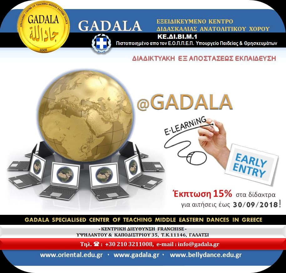 GADALA's tweet photo. #GADALA #XOROS #KOILIAS #SPITI #ARXARIOS #MATHIMARA #XOROY #ORIENTAL #VIMA_VIMA #ANATOLITIKOY #XOROS #GALATSI #DASKALA #LEARNING #PTYXIO https://t.co/NEPgWb5dDN https://t.co/Zjwse1eAze