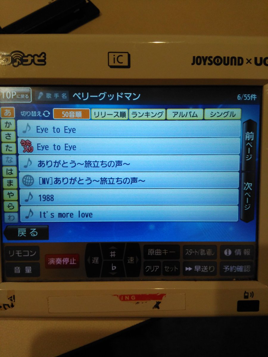tu12150710's tweet photo. 久々姉とカラオケ♫
ライブに行けない時はカラオケの本人映像で癒やされる。
さすがにDigiCutの本人映像はなかった。YouTubeで癒やされよ。
#Def Tech
#ベリーグッドマン
#DigiCut https://t.co/B0wvBsrYtw