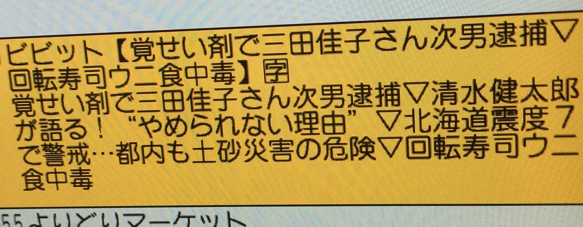 ビビットで 清水健太郎 が話題に トレンドアットtv ビビットで 清水健太郎 が話題に トレンドアットtv