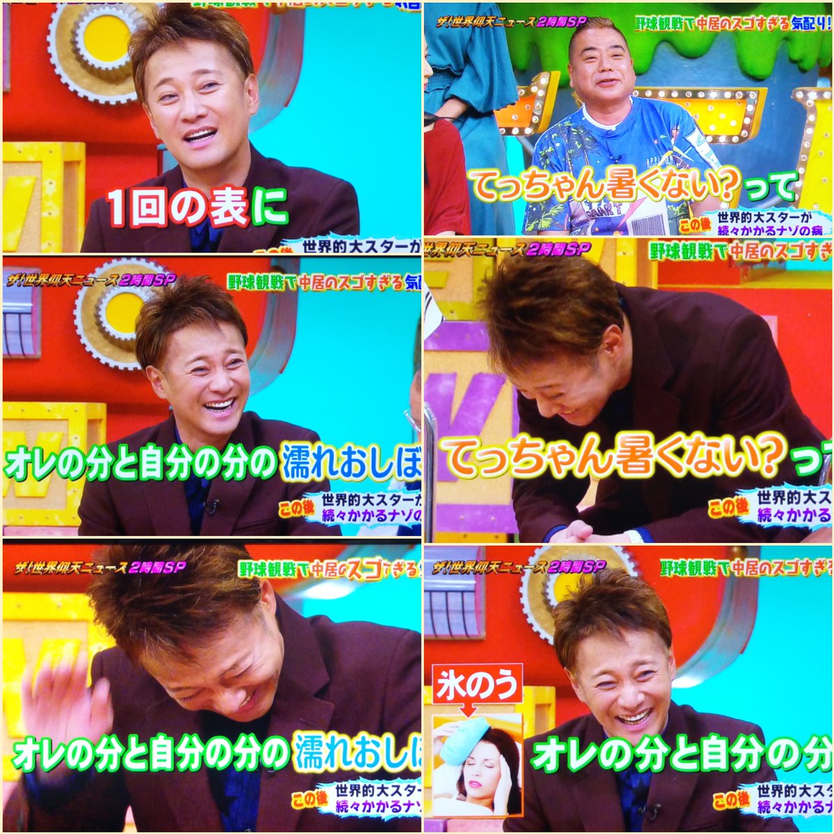 きな 出川さんが 彼女か と思えるのもわかる コチラは 酔ったナイナイ岡村さんを 甲斐甲斐しくお世話する中居くん この映像を見た時は その中居くんの世話っぷりにちょっと驚いた 仰天ニュース 毎週火曜よる9時 中居正広 T Co