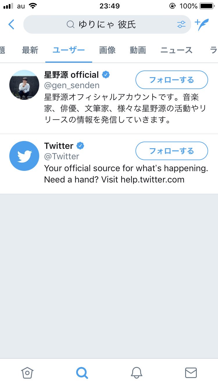 تويتر ちゃんまな على تويتر ゆりにゃの新しい彼氏が星野源に似てると聞いて みたい って思って検索かけてユーザー見てみたらこれは笑ったわwwwwwwwwwwww T Co Fmy6sh3gac