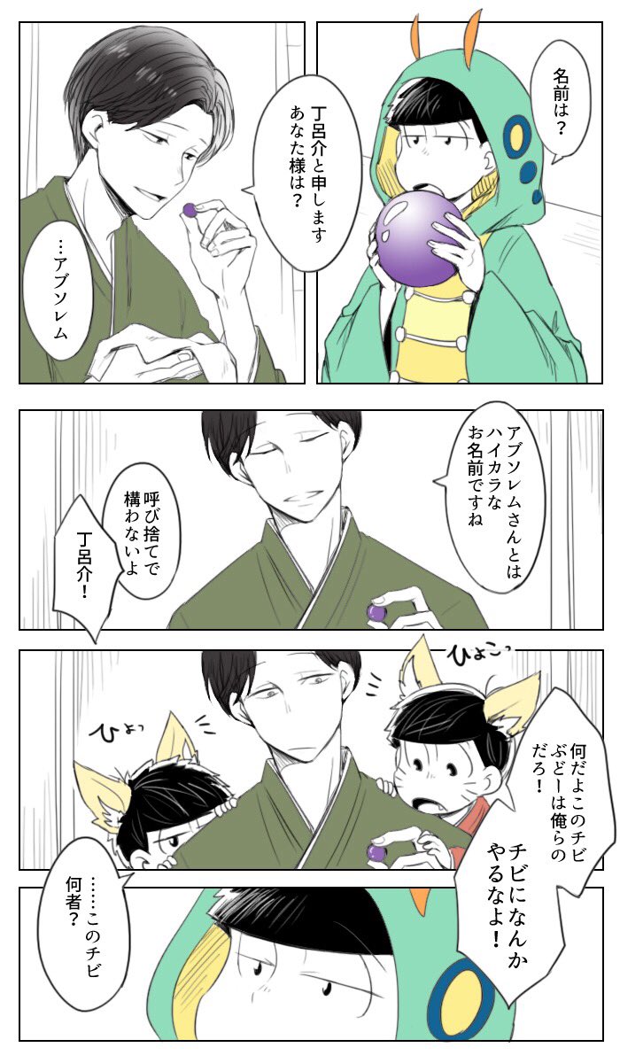 さんかく と 九尾パーカー松 さんかく と 九尾パーカー松