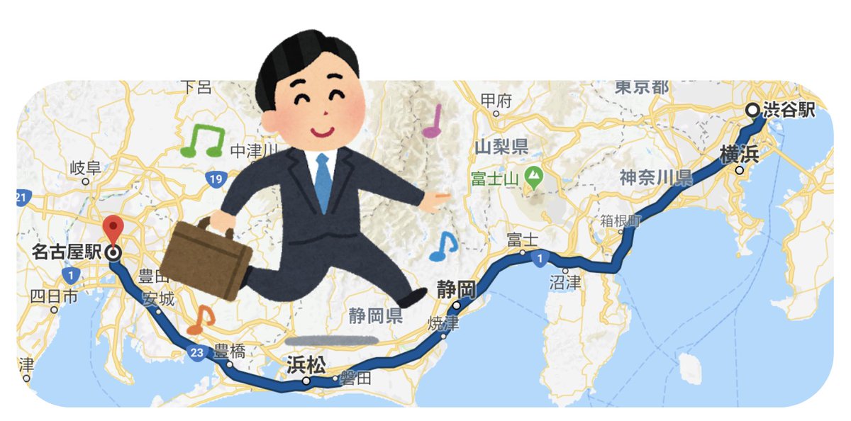 あほむ 副業転職 Offers の Overflow 名古屋から渋谷に楽しく通勤する図です ホントいらすとや何でもある T Co Czjxgednsn Twitter